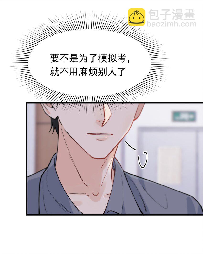 060 难得小家伙能替别人着想！-第65话