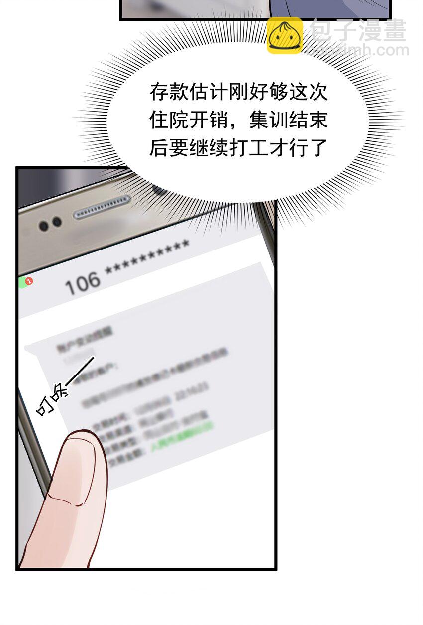 060 难得小家伙能替别人着想！-第65话