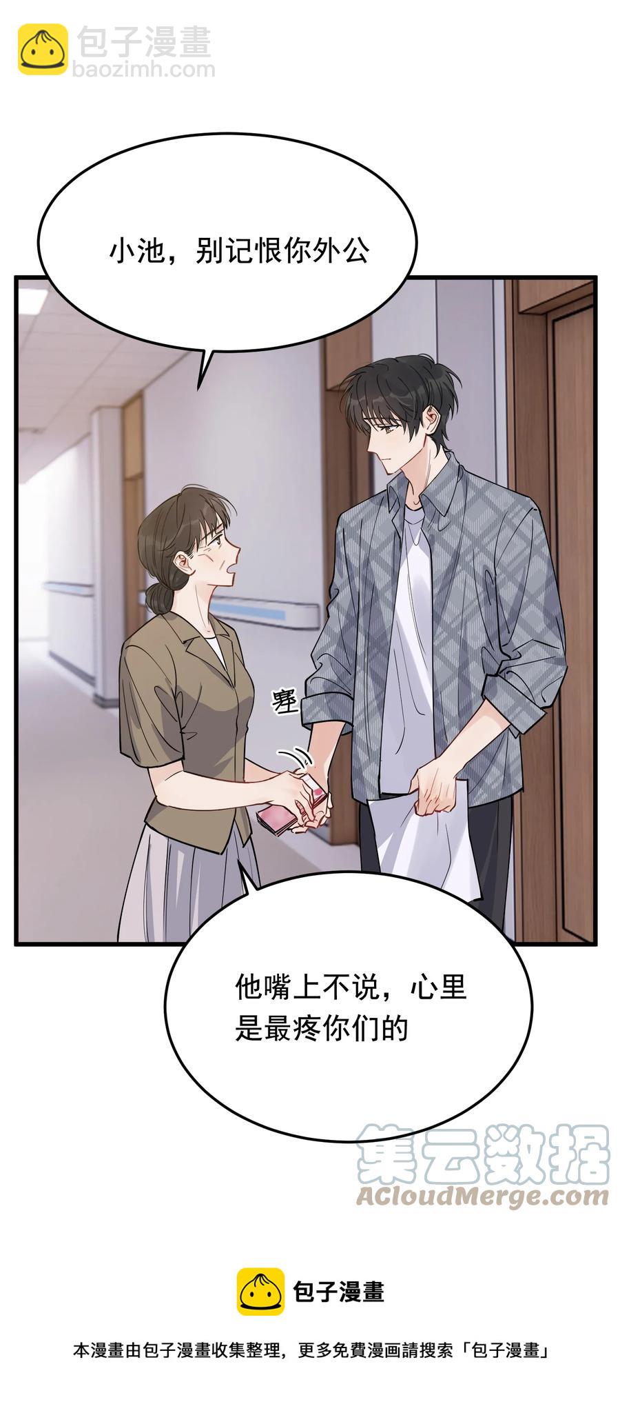 062 叶&middot;小&middot;软(1/2)-第67话