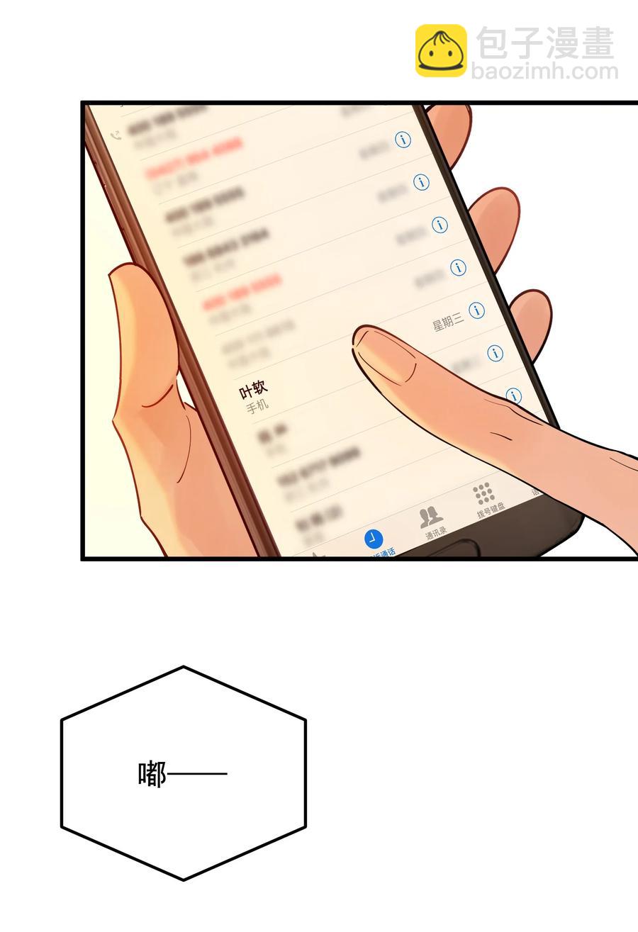 062 叶&middot;小&middot;软(1/2)-第67话