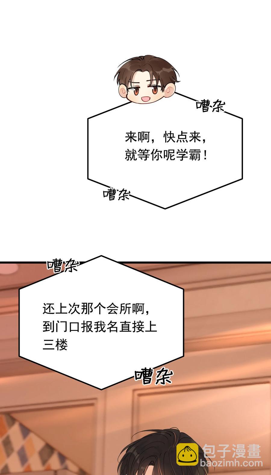 062 叶&middot;小&middot;软(1/2)-第67话