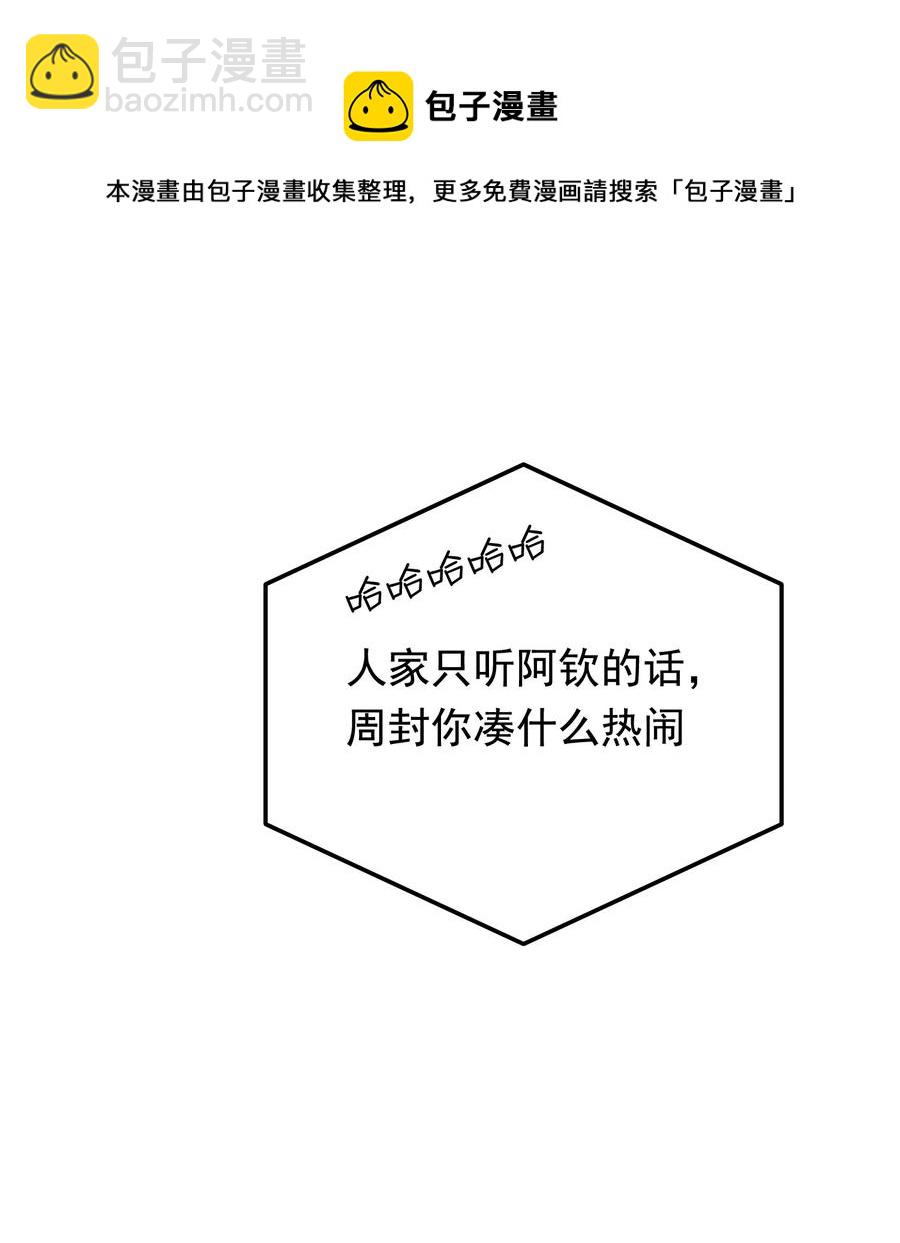 062 叶&middot;小&middot;软(1/2)-第67话