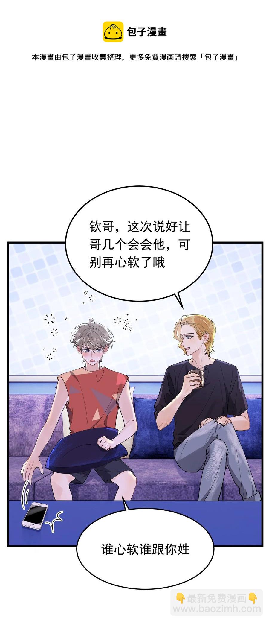 062 叶&middot;小&middot;软(1/2)-第67话