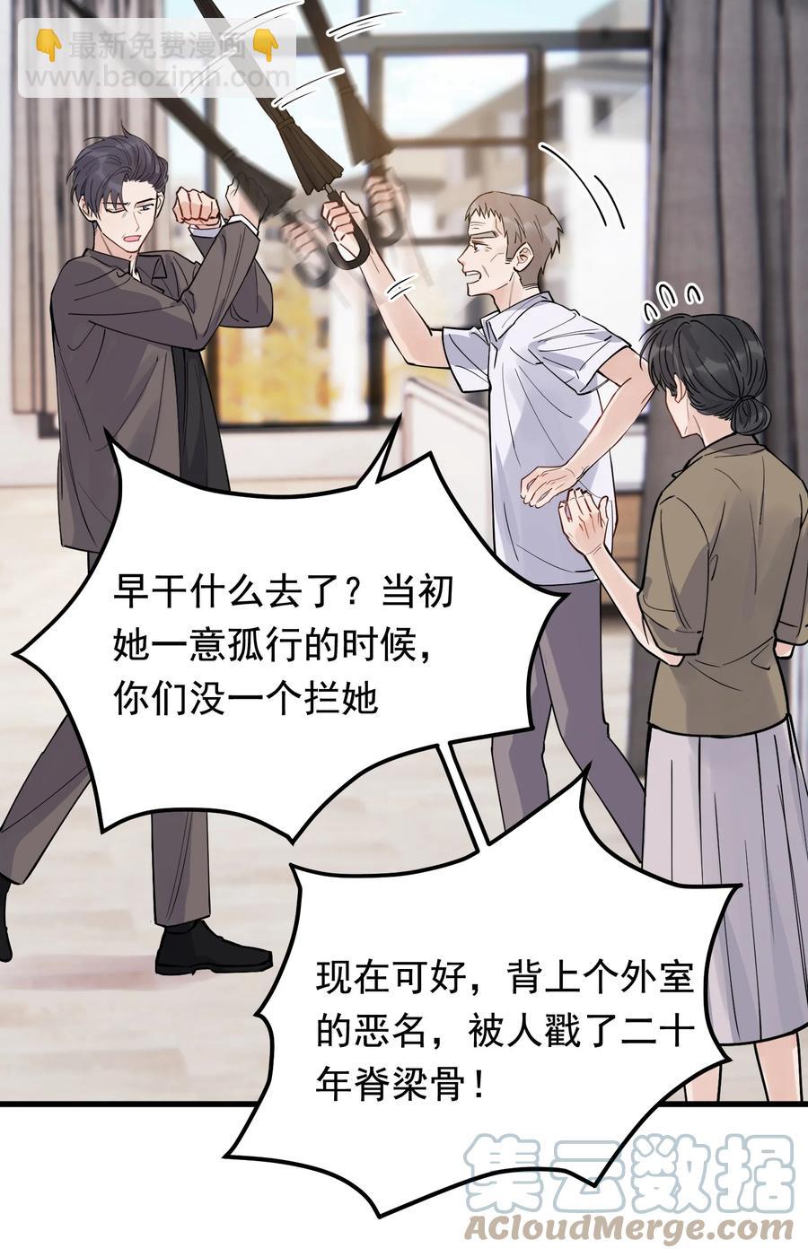 062 叶&middot;小&middot;软(1/2)-第67话