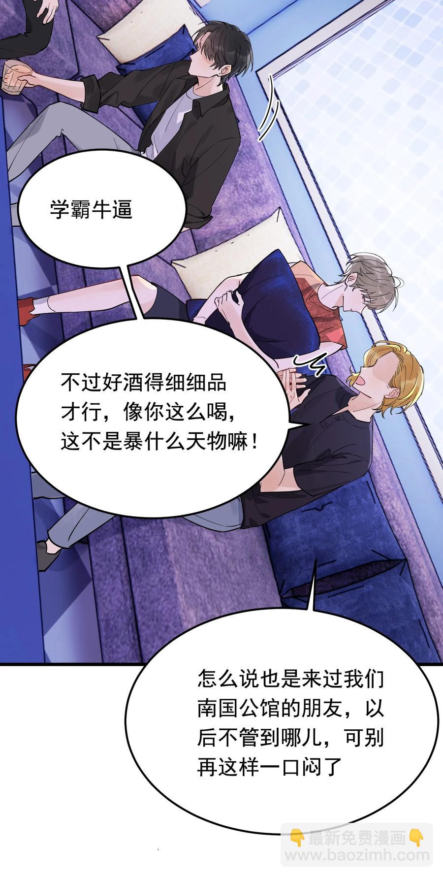 062 叶&middot;小&middot;软(1/2)-第67话