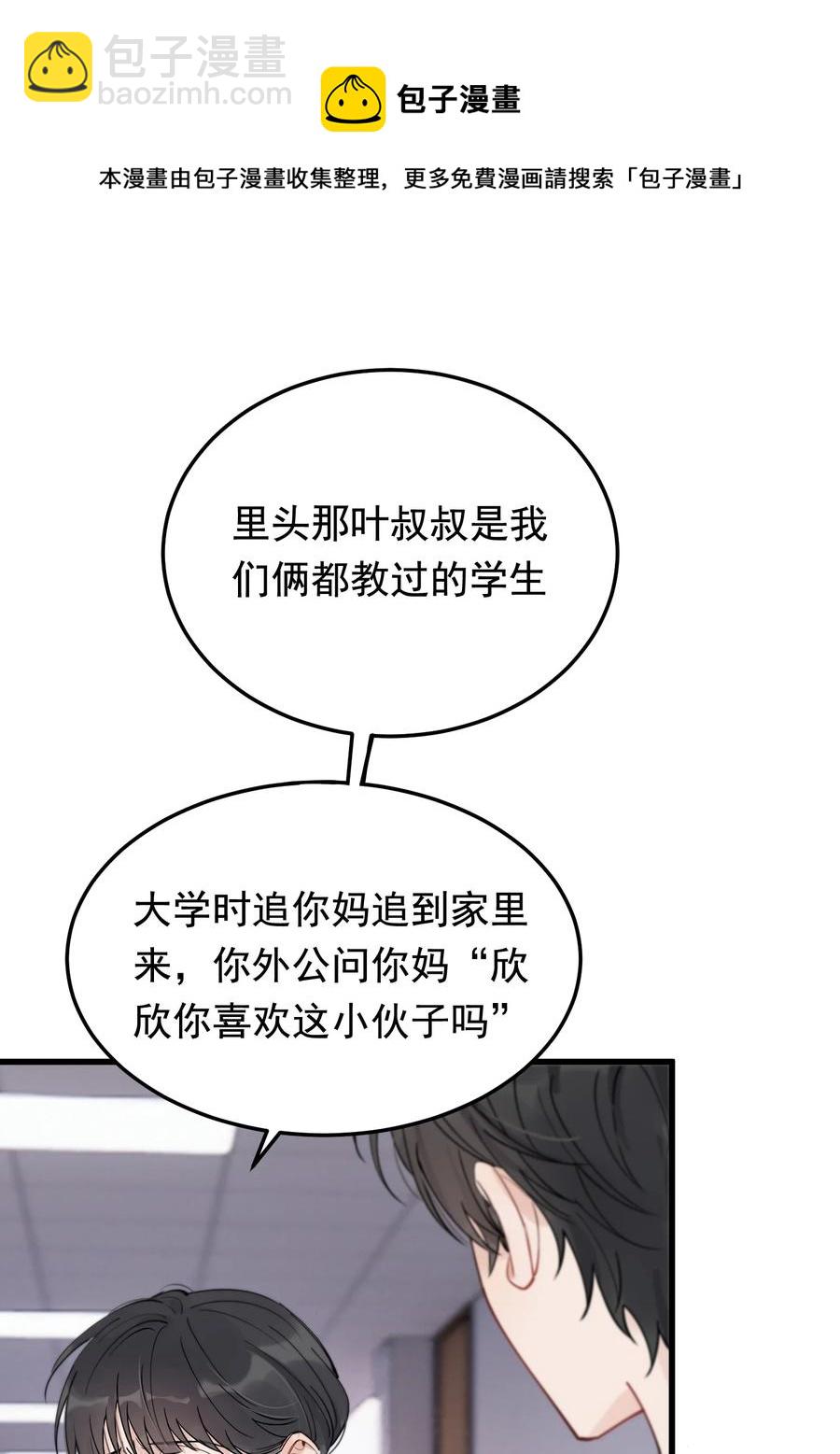 062 叶&middot;小&middot;软(1/2)-第67话