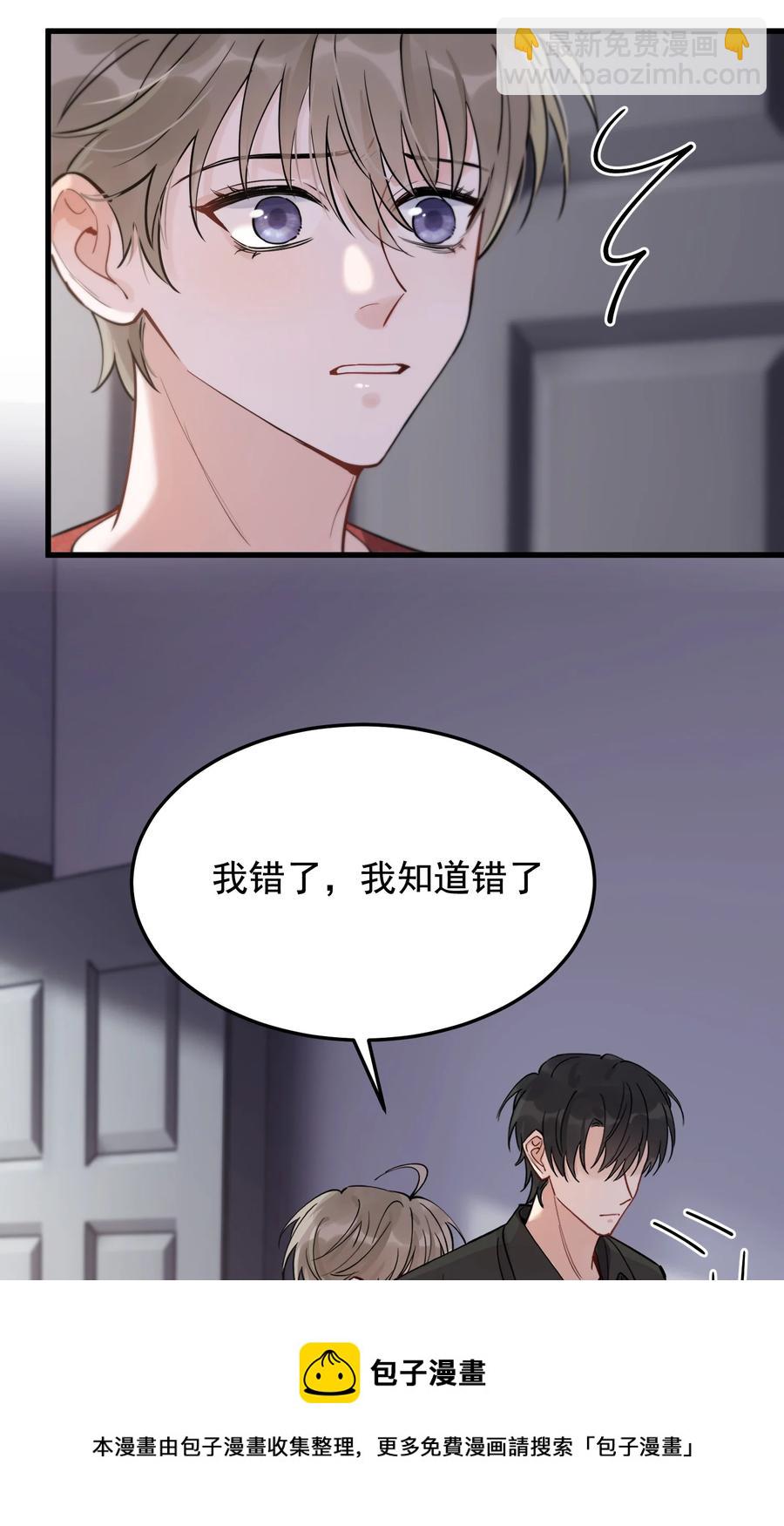 064 哥哥，我错了！(1/2)-第69话