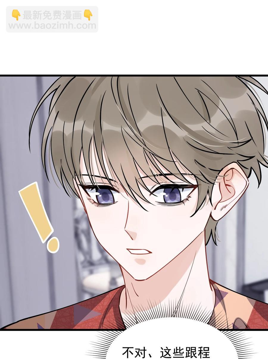 064 哥哥，我错了！(1/2)-第69话