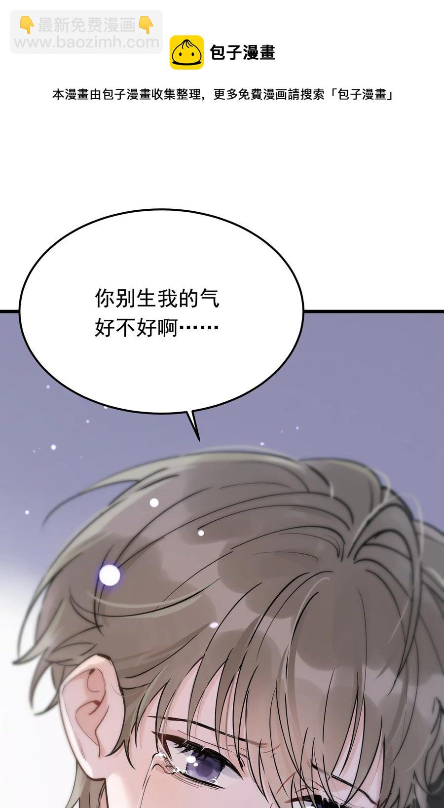 064 哥哥，我错了！(1/2)-第69话