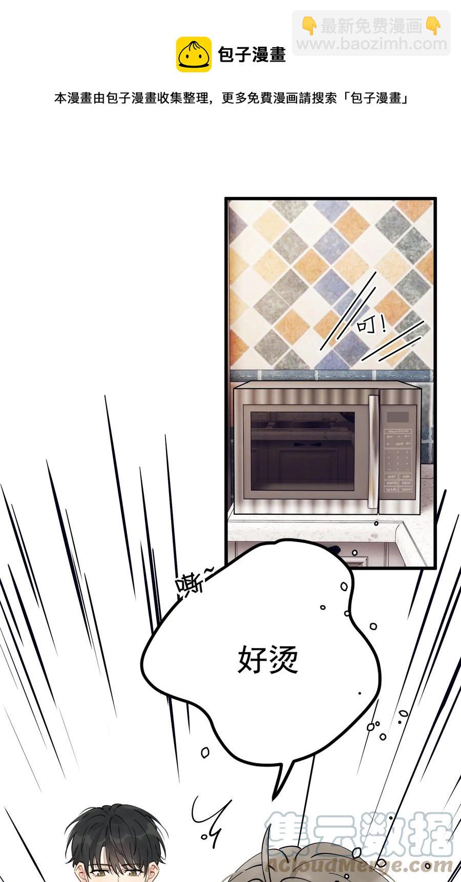 064 哥哥，我错了！(1/2)-第69话