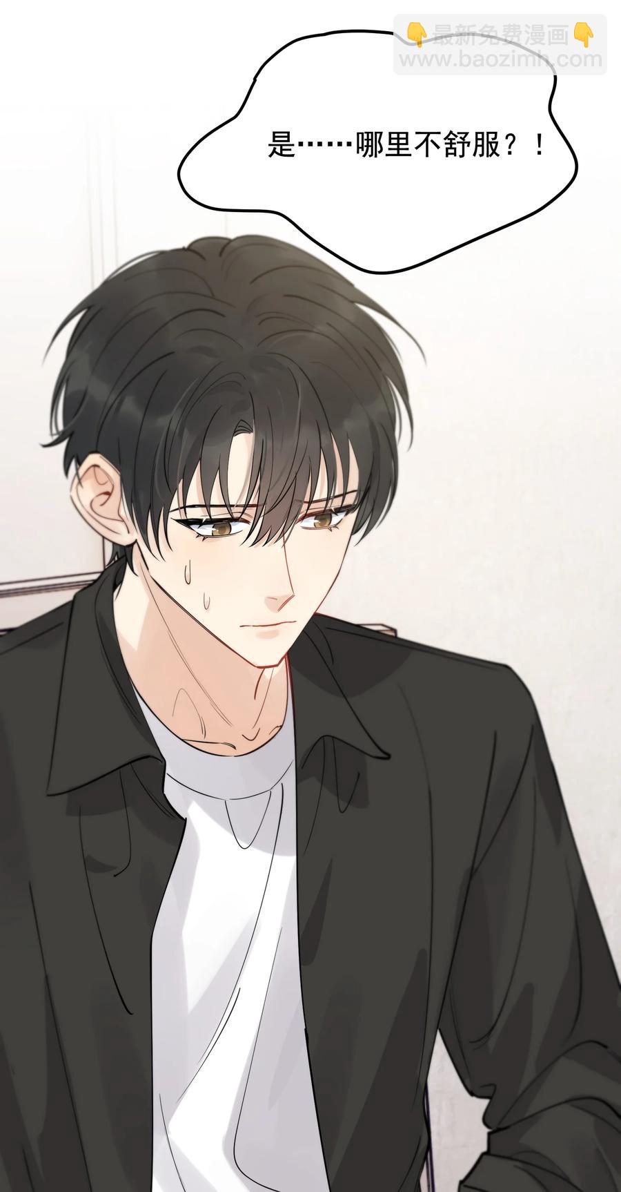 064 哥哥，我错了！(1/2)-第69话