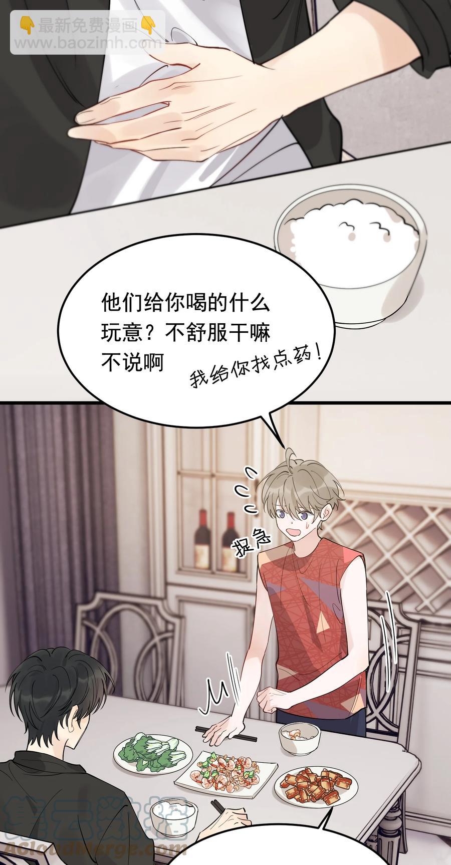 064 哥哥，我错了！(1/2)-第69话