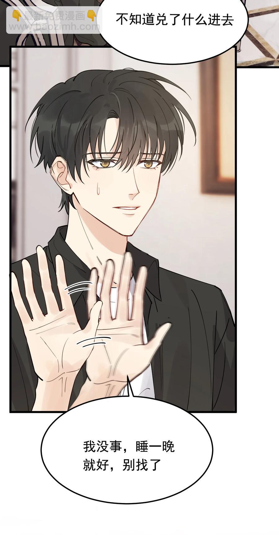 064 哥哥，我错了！(1/2)-第69话