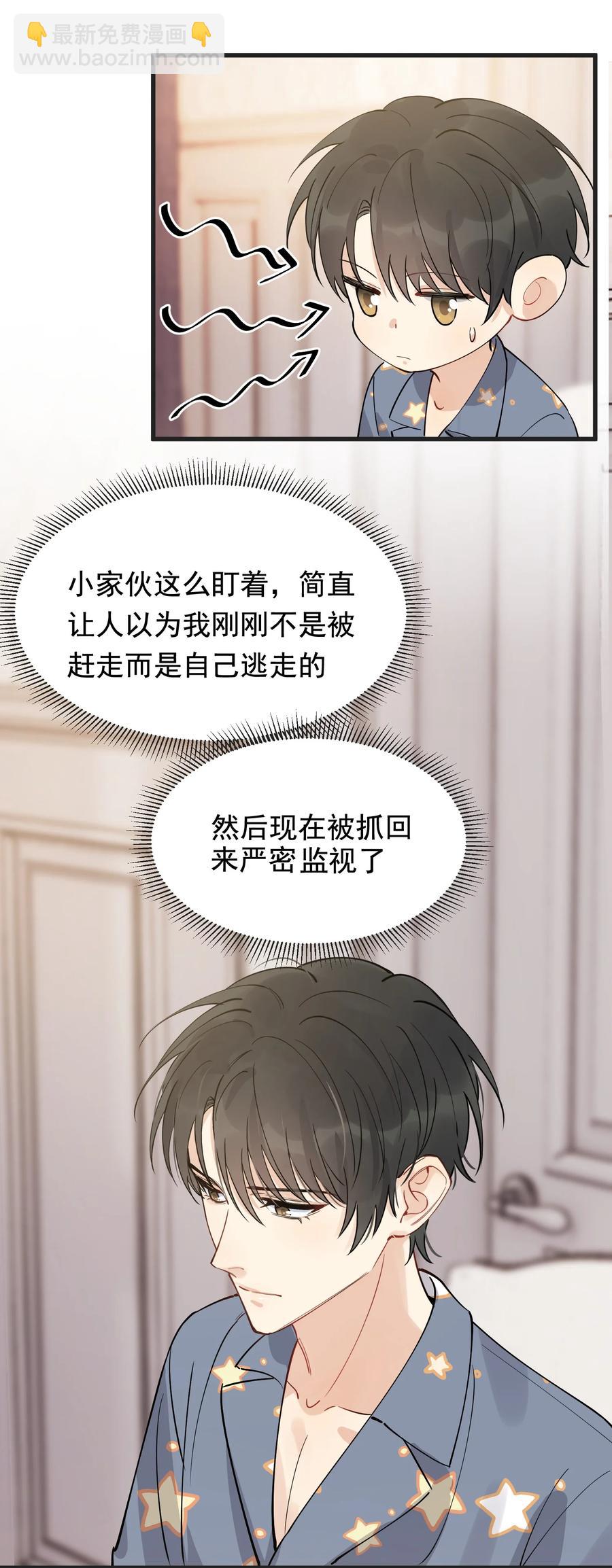 064 哥哥，我错了！(1/2)-第69话