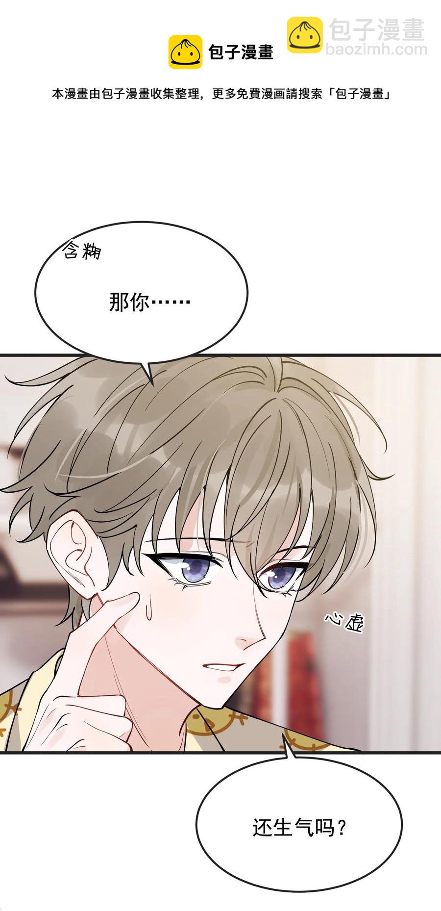 064 哥哥，我错了！(1/2)-第69话