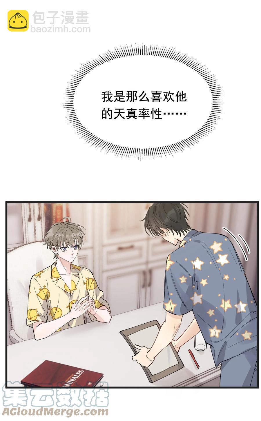 064 哥哥，我错了！(1/2)-第69话