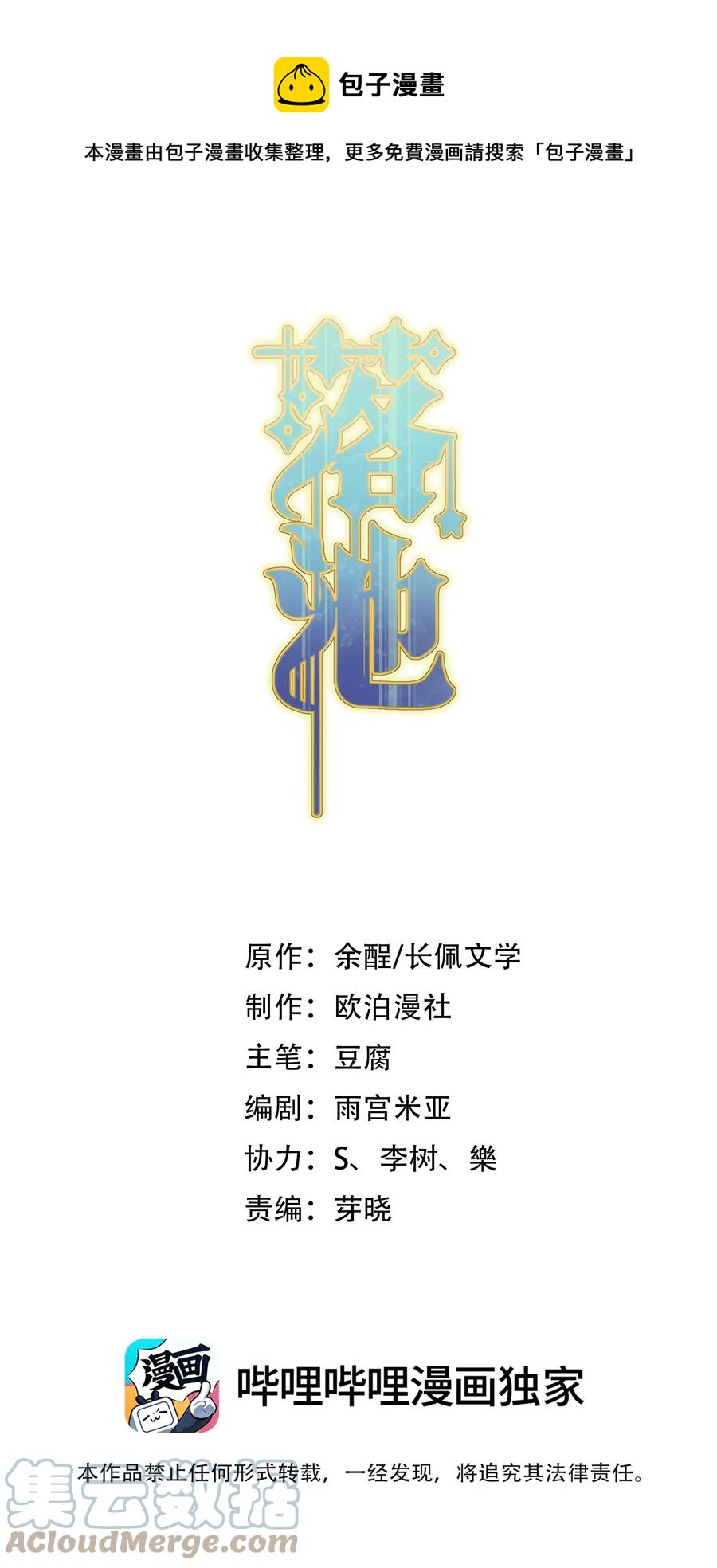 066 你的屁股不是软的呀！-第71话