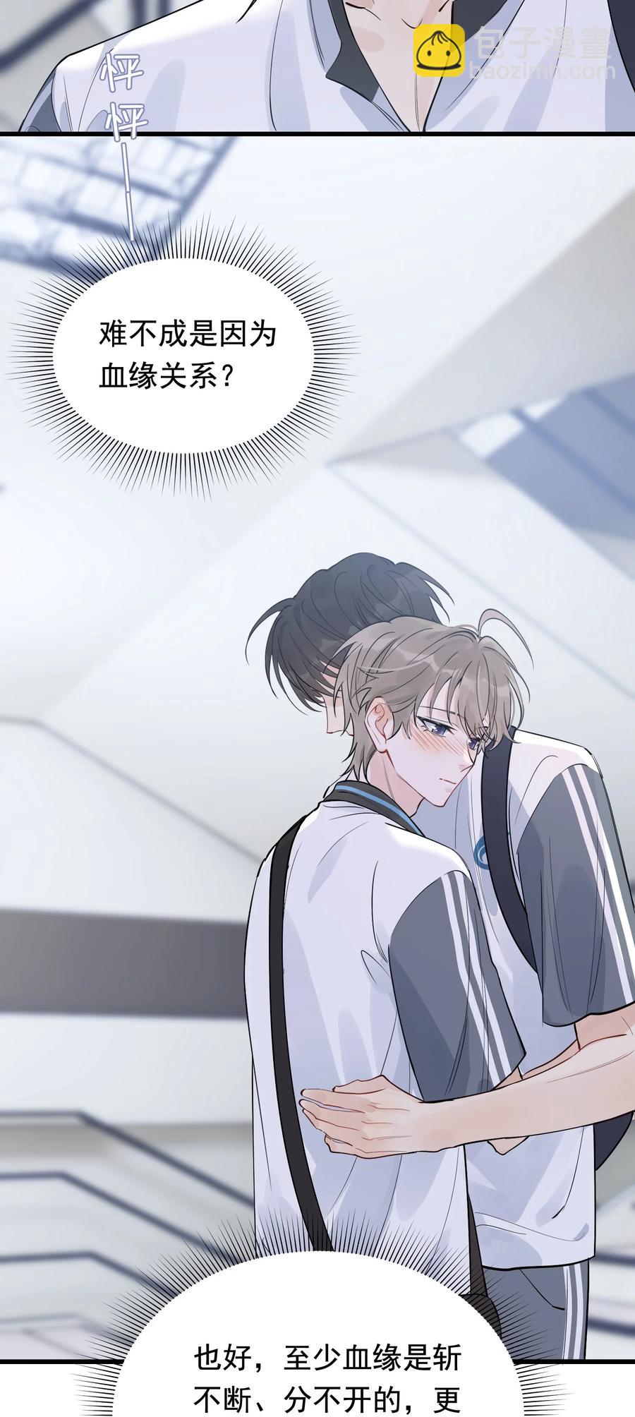 066 你的屁股不是软的呀！-第71话