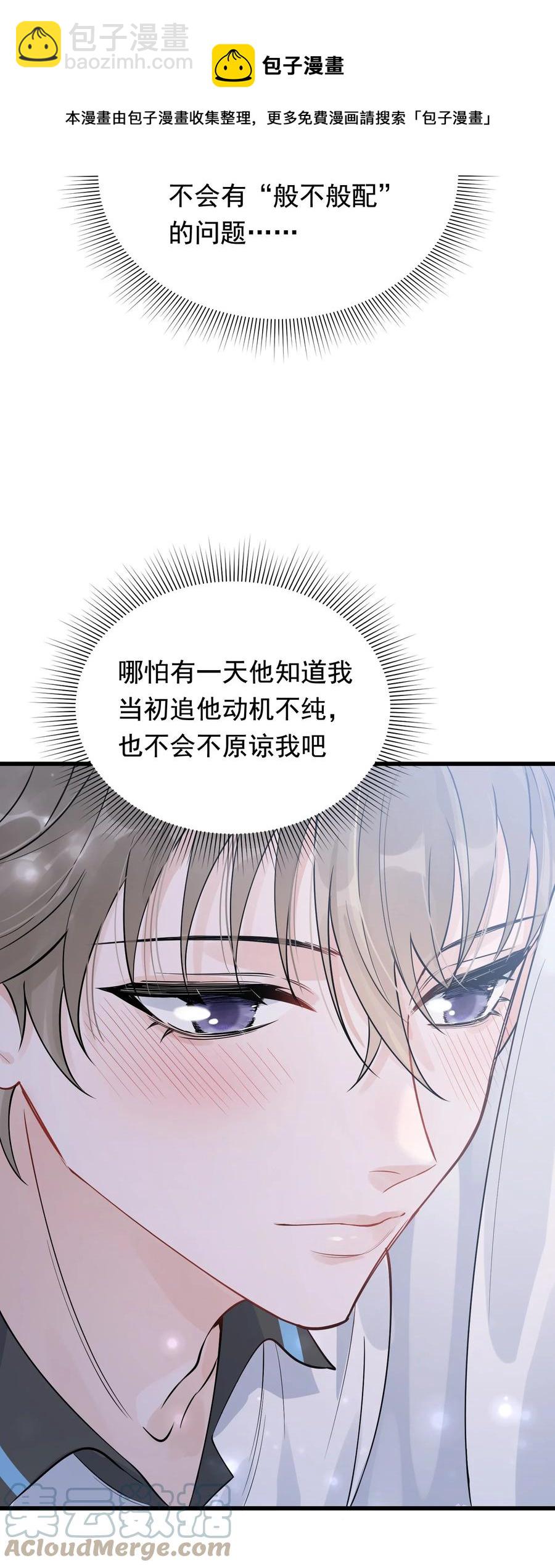 066 你的屁股不是软的呀！-第71话