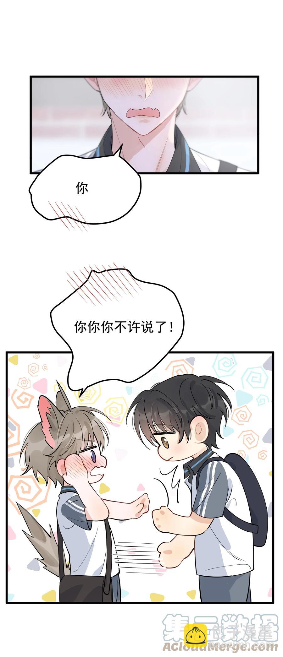 066 你的屁股不是软的呀！-第71话