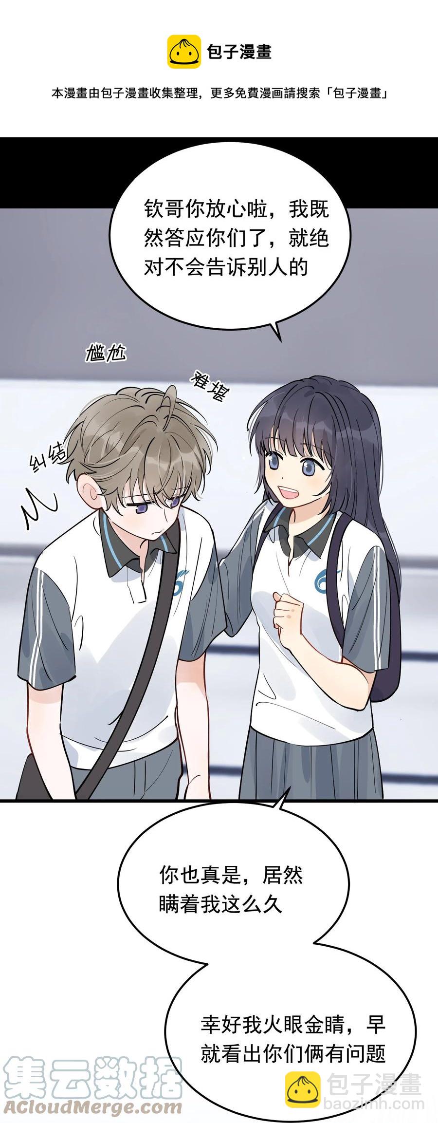 066 你的屁股不是软的呀！-第71话