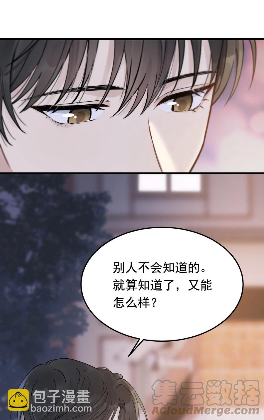 066 你的屁股不是软的呀！-第71话