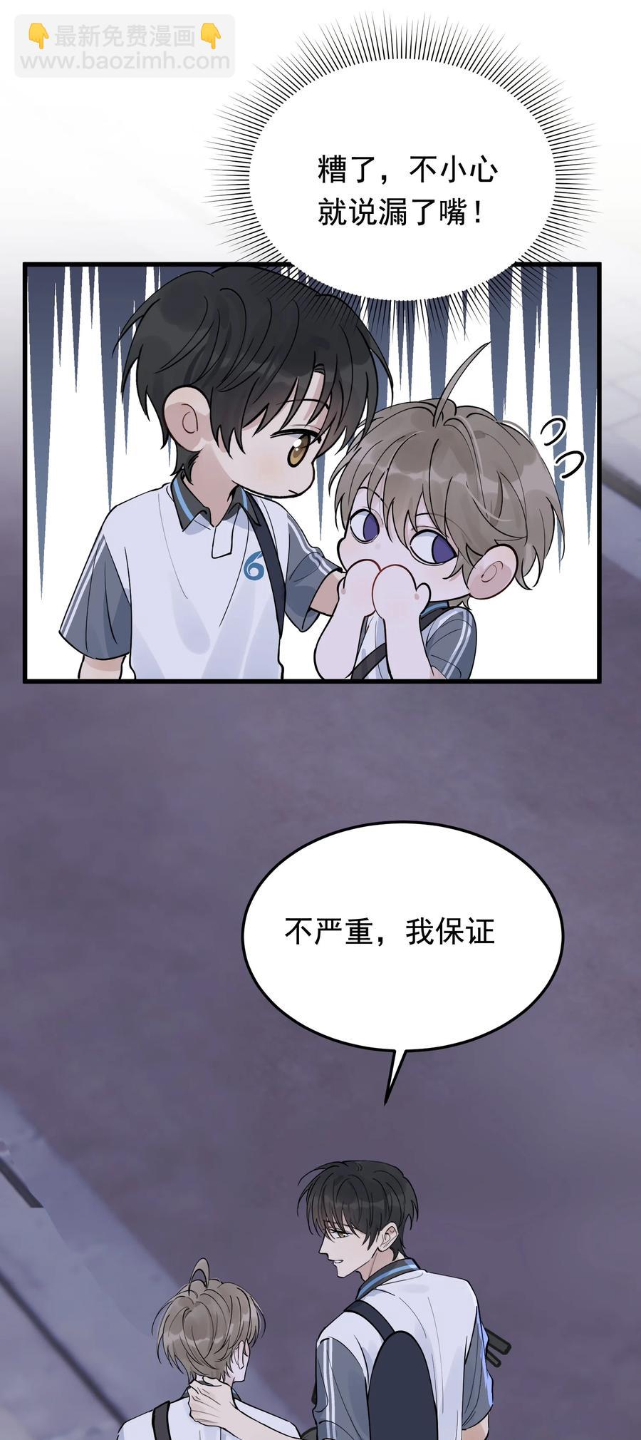 066 你的屁股不是软的呀！-第71话