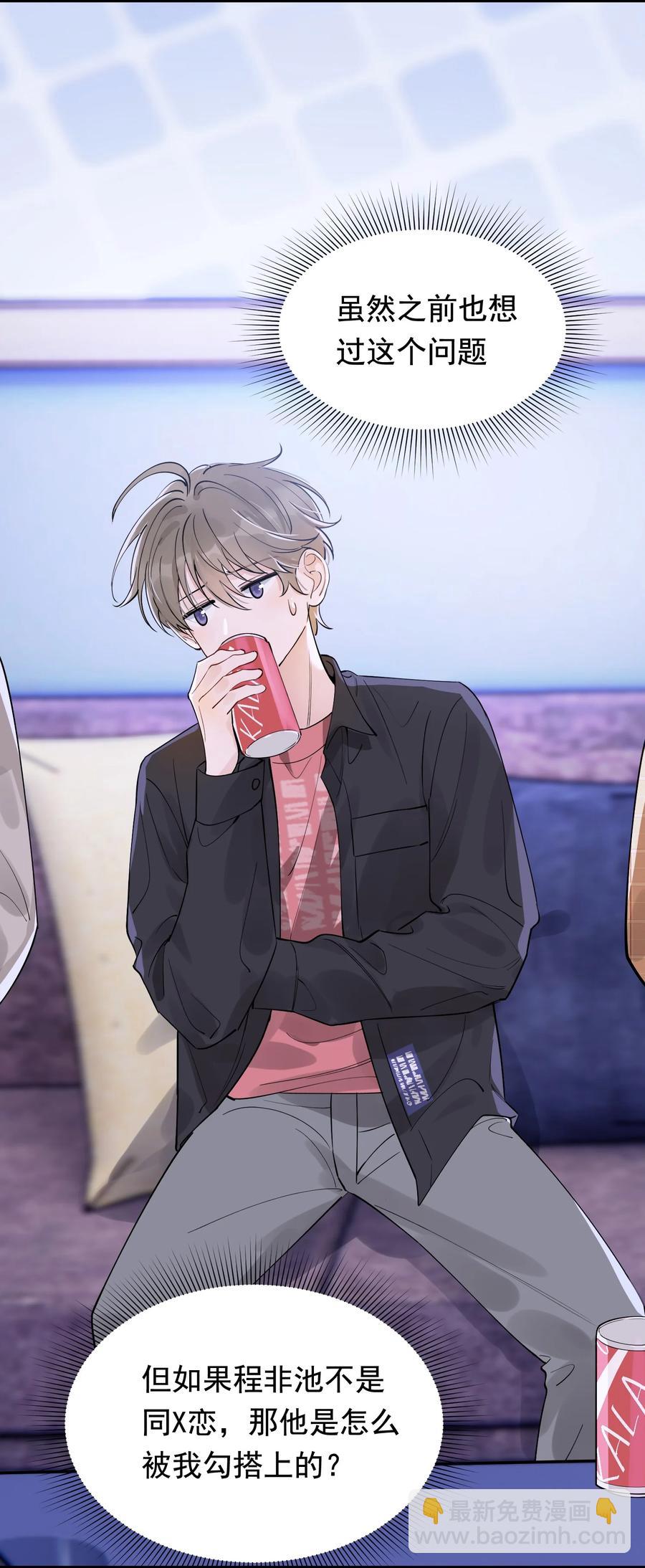 066 你的屁股不是软的呀！-第71话