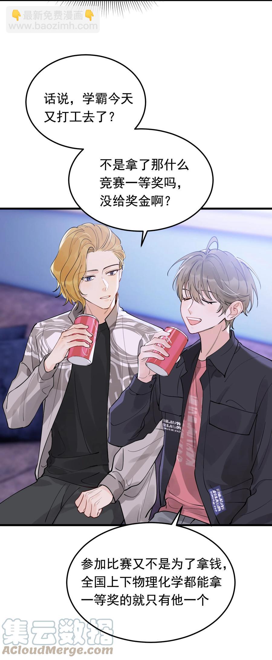 066 你的屁股不是软的呀！-第71话