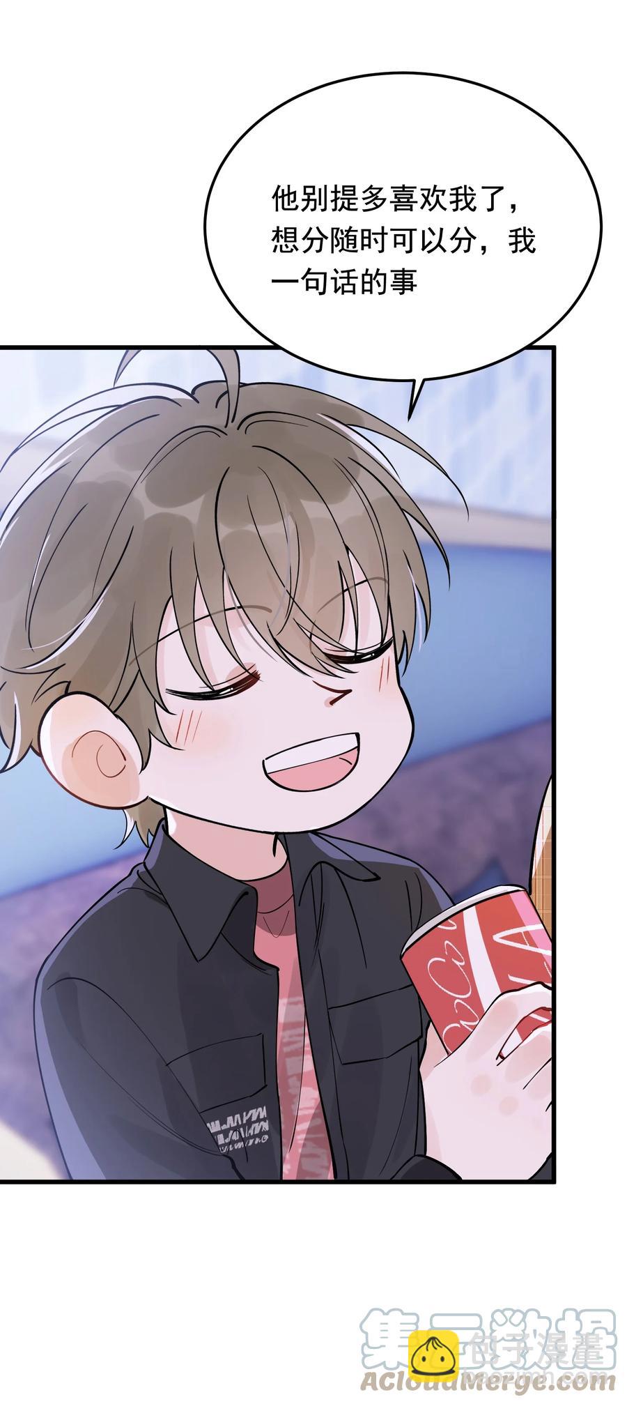 066 你的屁股不是软的呀！-第71话