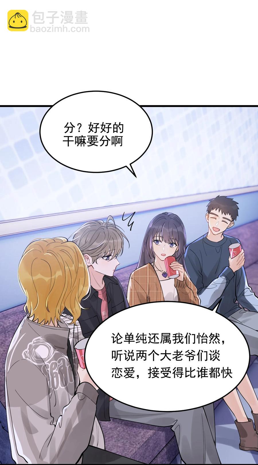 066 你的屁股不是软的呀！-第71话