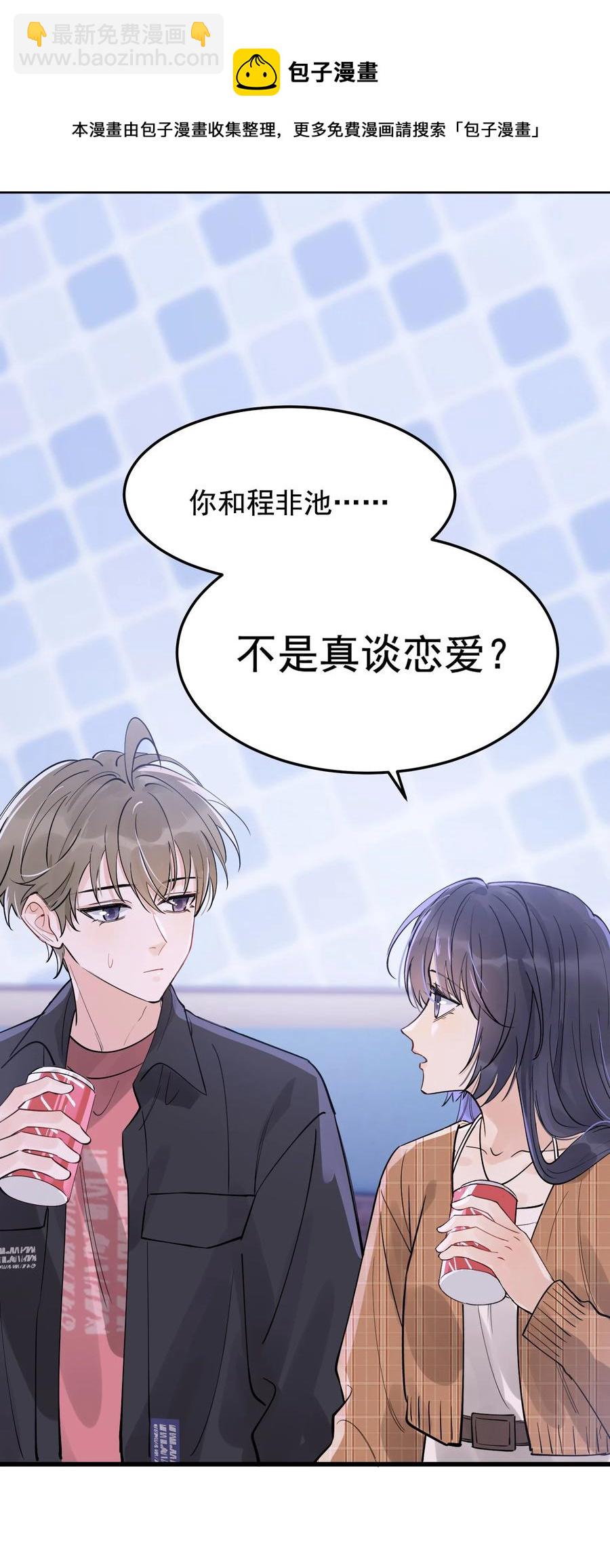 066 你的屁股不是软的呀！-第71话