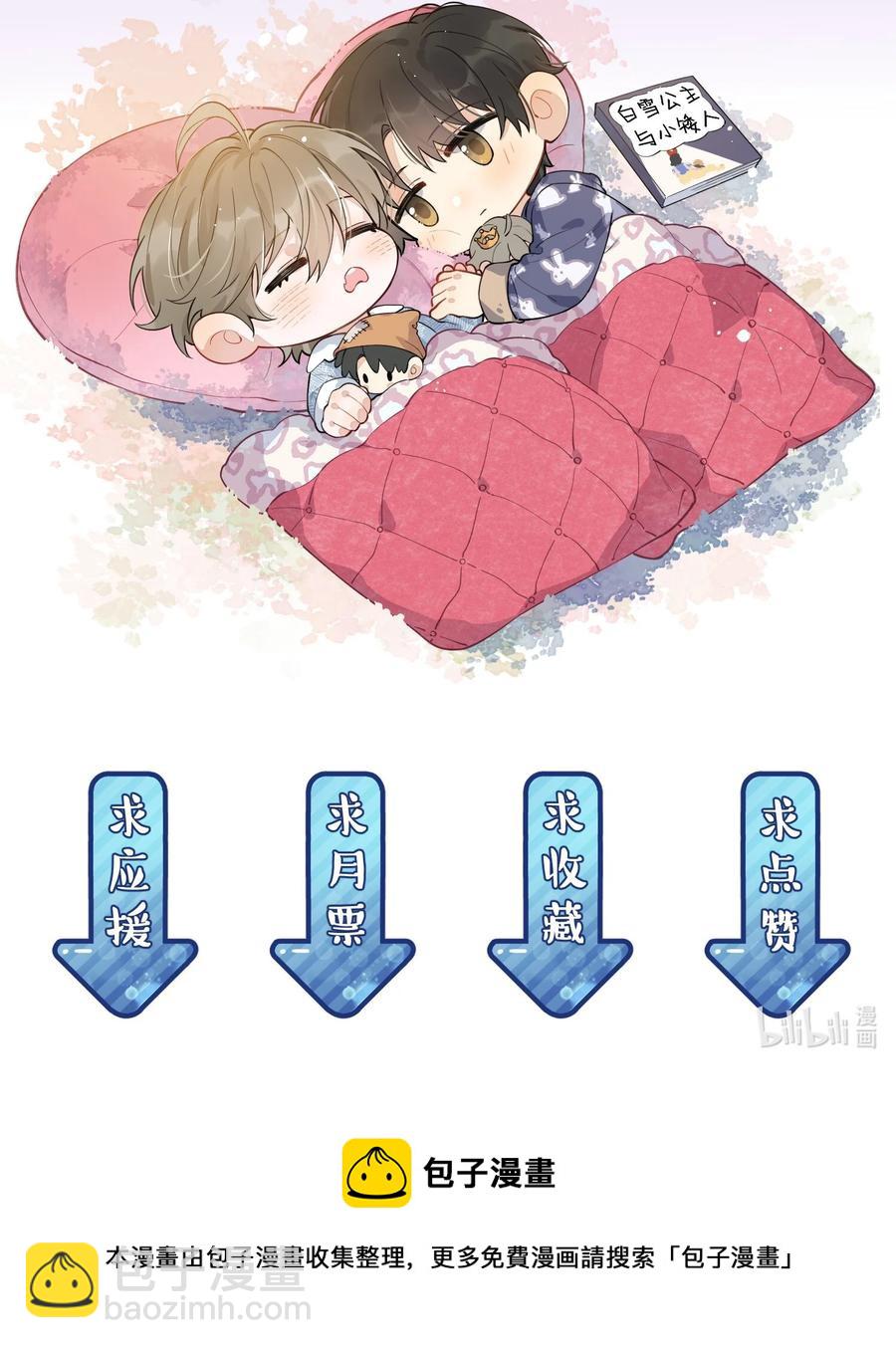 066 你的屁股不是软的呀！-第71话