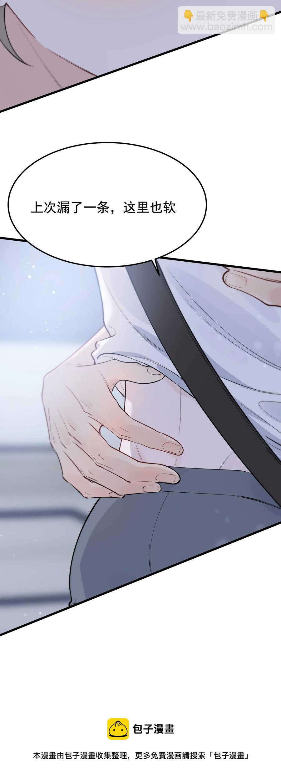 066 你的屁股不是软的呀！-第71话