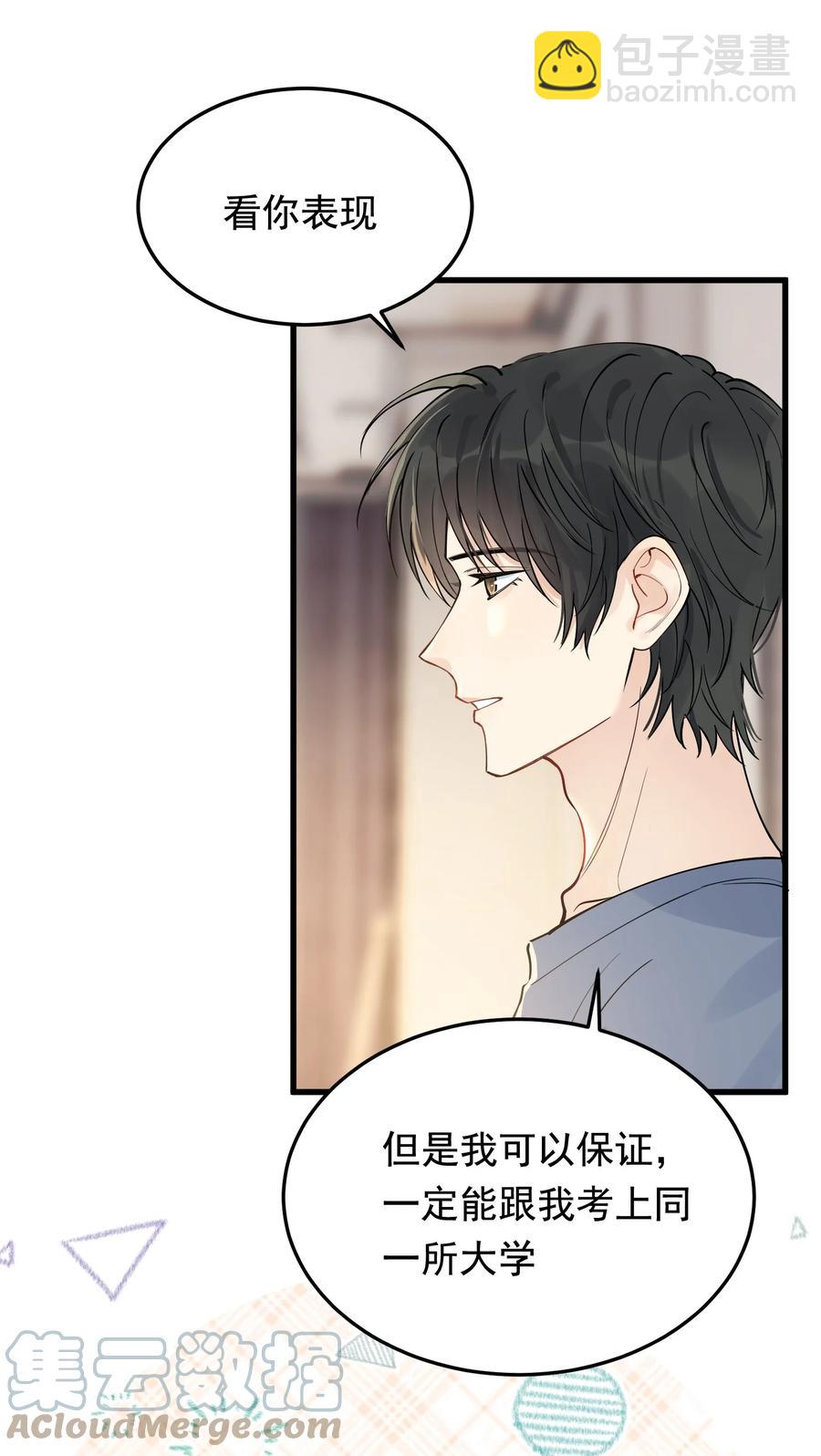 068 我给你暖暖！(1/2)-第73话