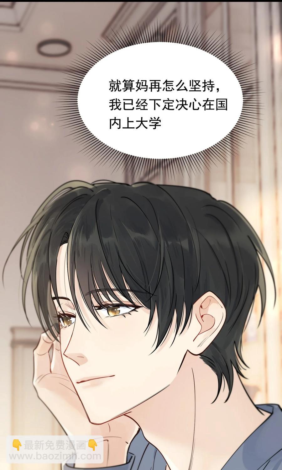 068 我给你暖暖！(1/2)-第73话