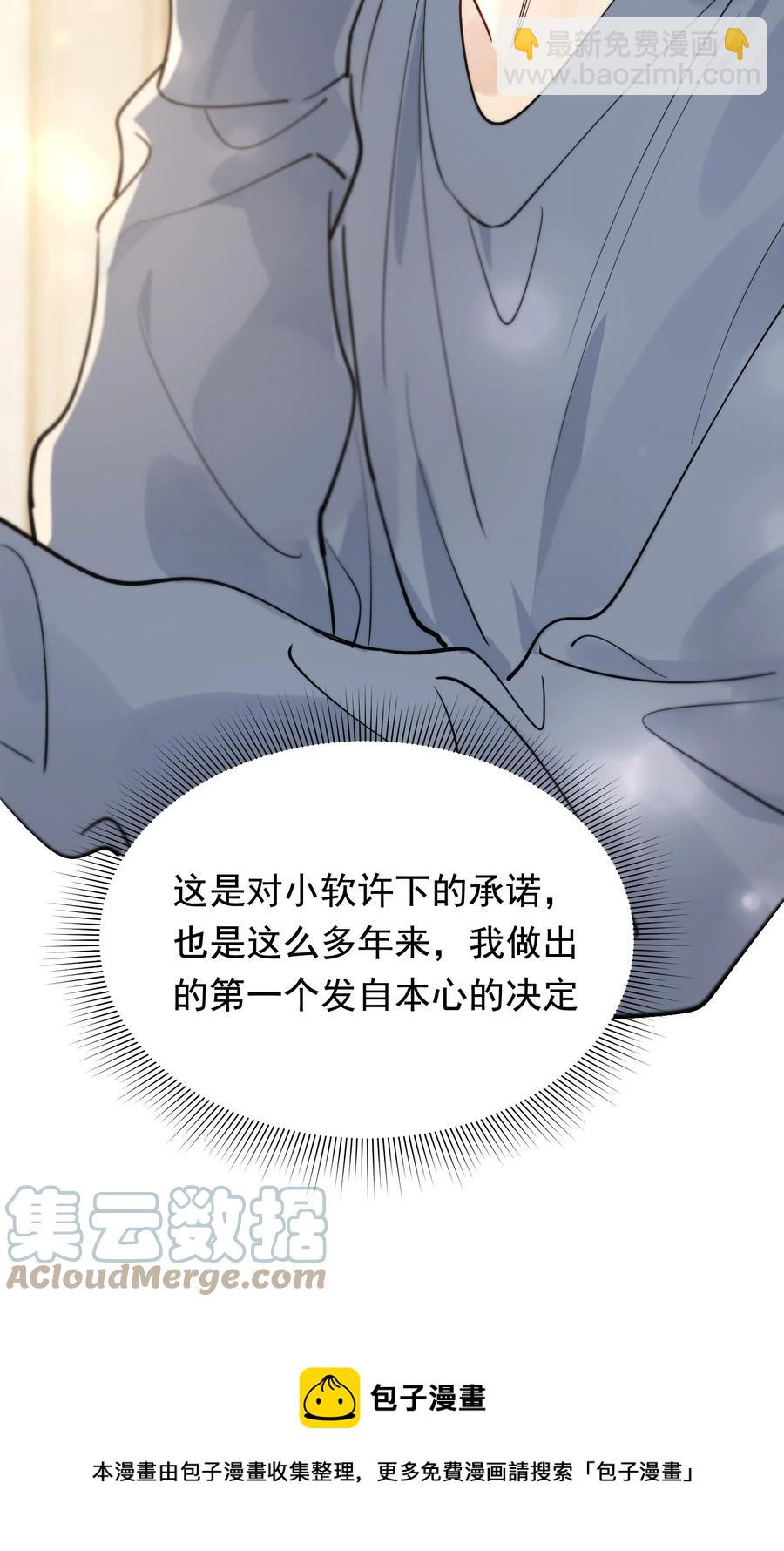 068 我给你暖暖！(1/2)-第73话