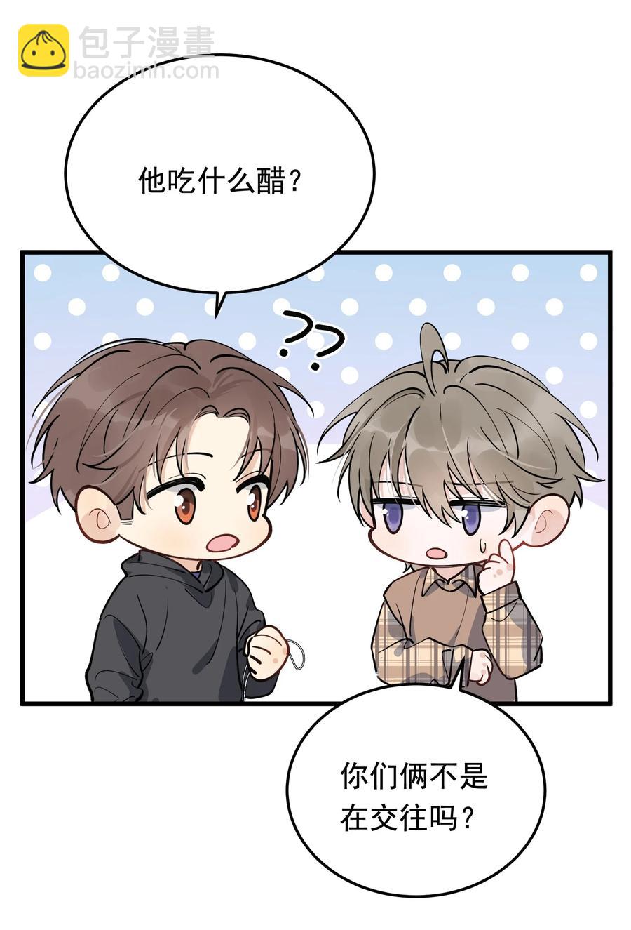 068 我给你暖暖！(1/2)-第73话