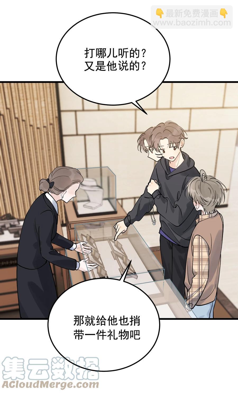 068 我给你暖暖！(1/2)-第73话