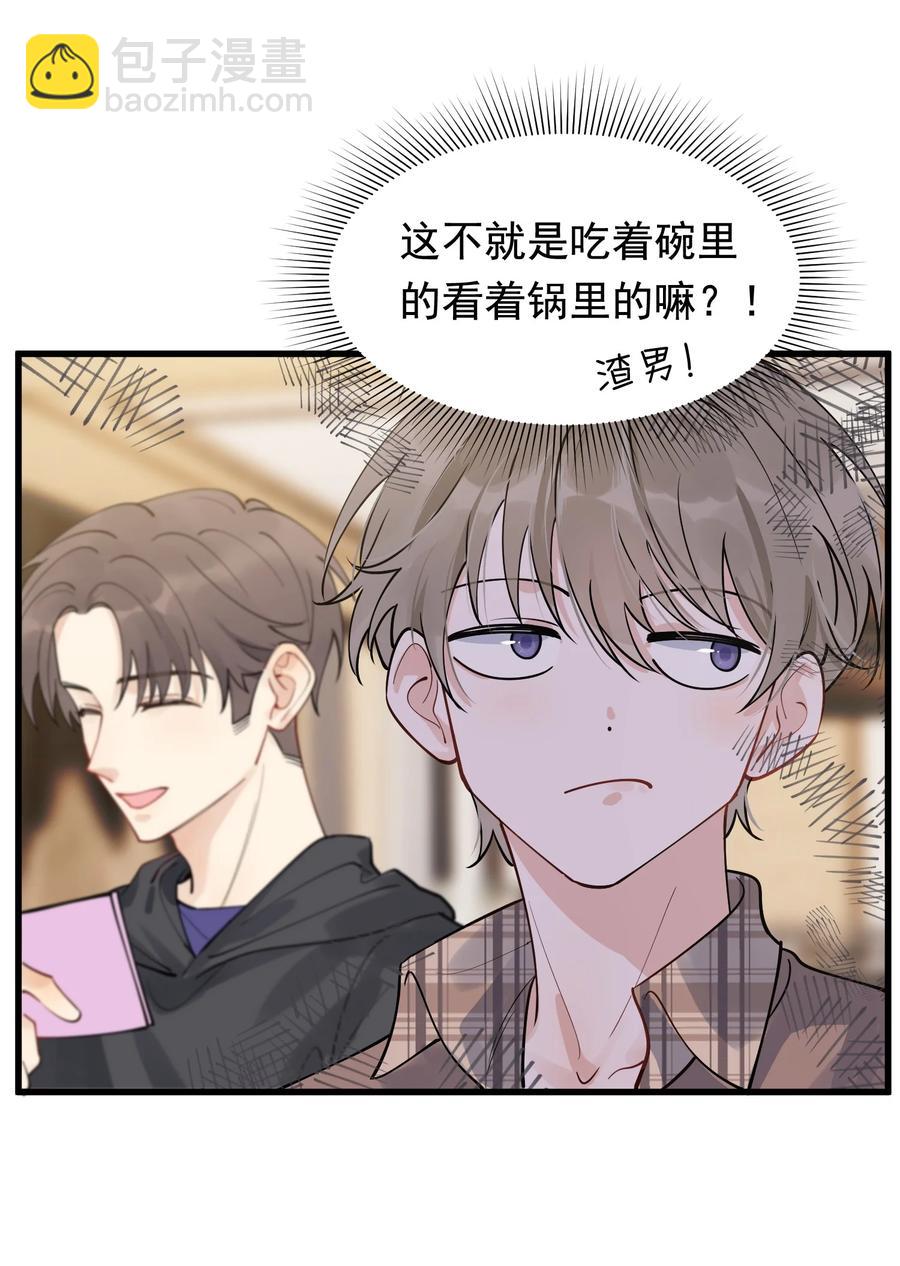 068 我给你暖暖！(1/2)-第73话