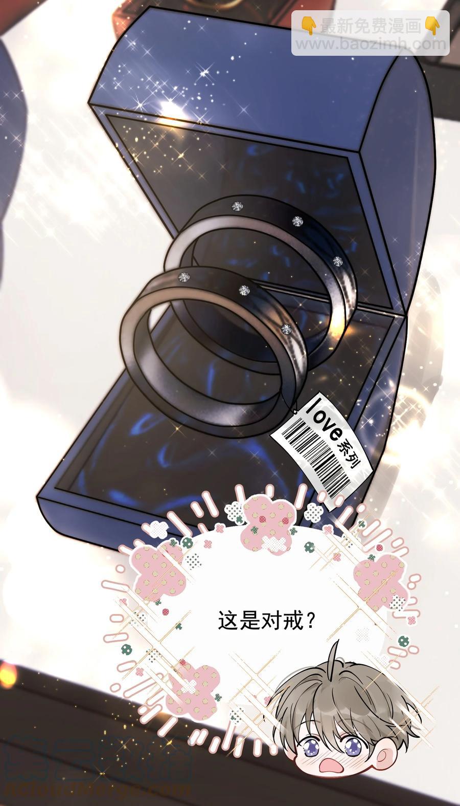 068 我给你暖暖！(1/2)-第73话