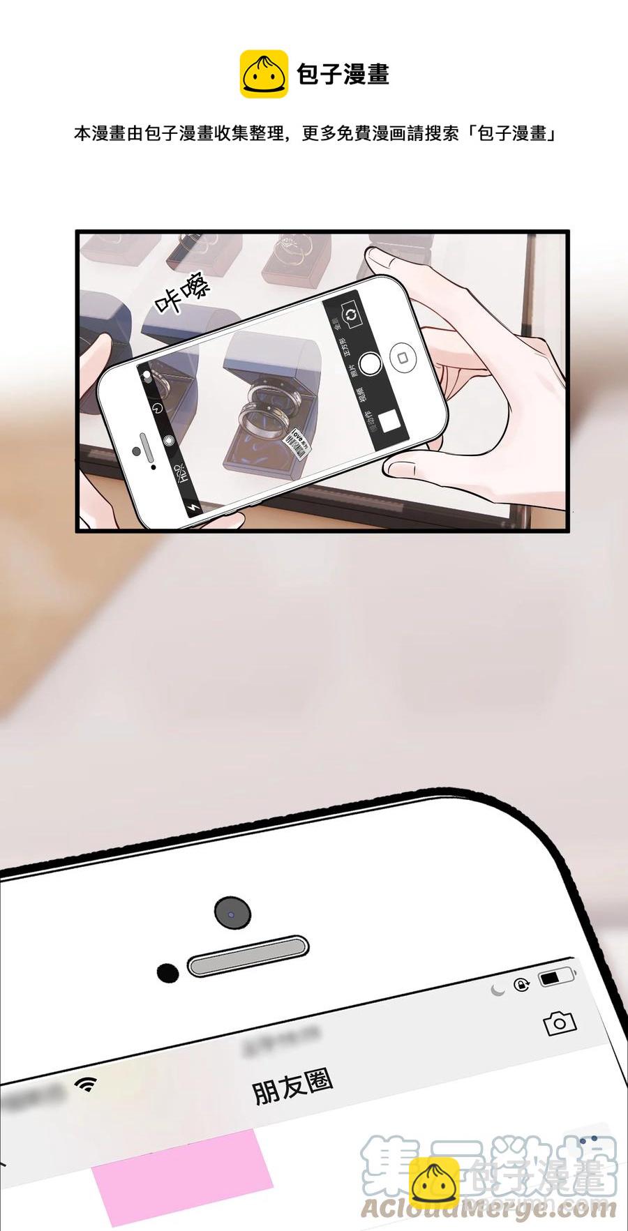 068 我给你暖暖！(1/2)-第73话