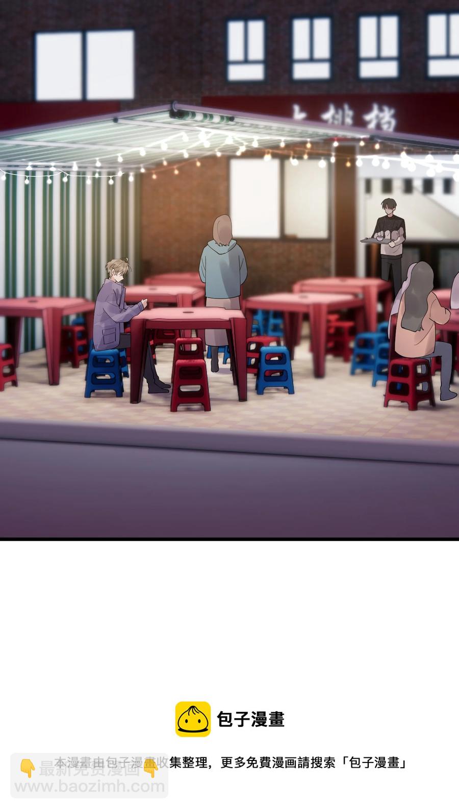 068 我给你暖暖！(1/2)-第73话