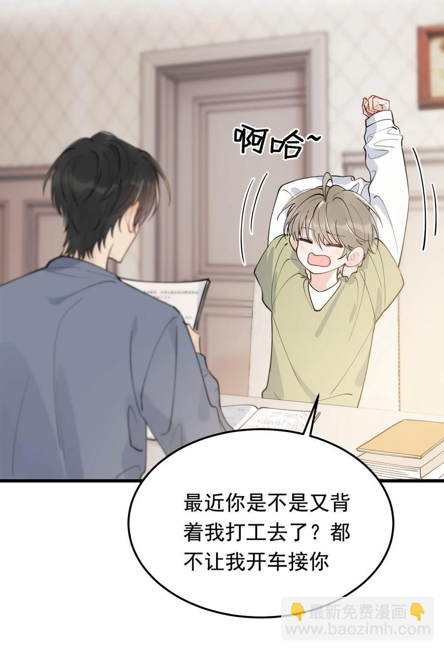 068 我给你暖暖！(1/2)-第73话