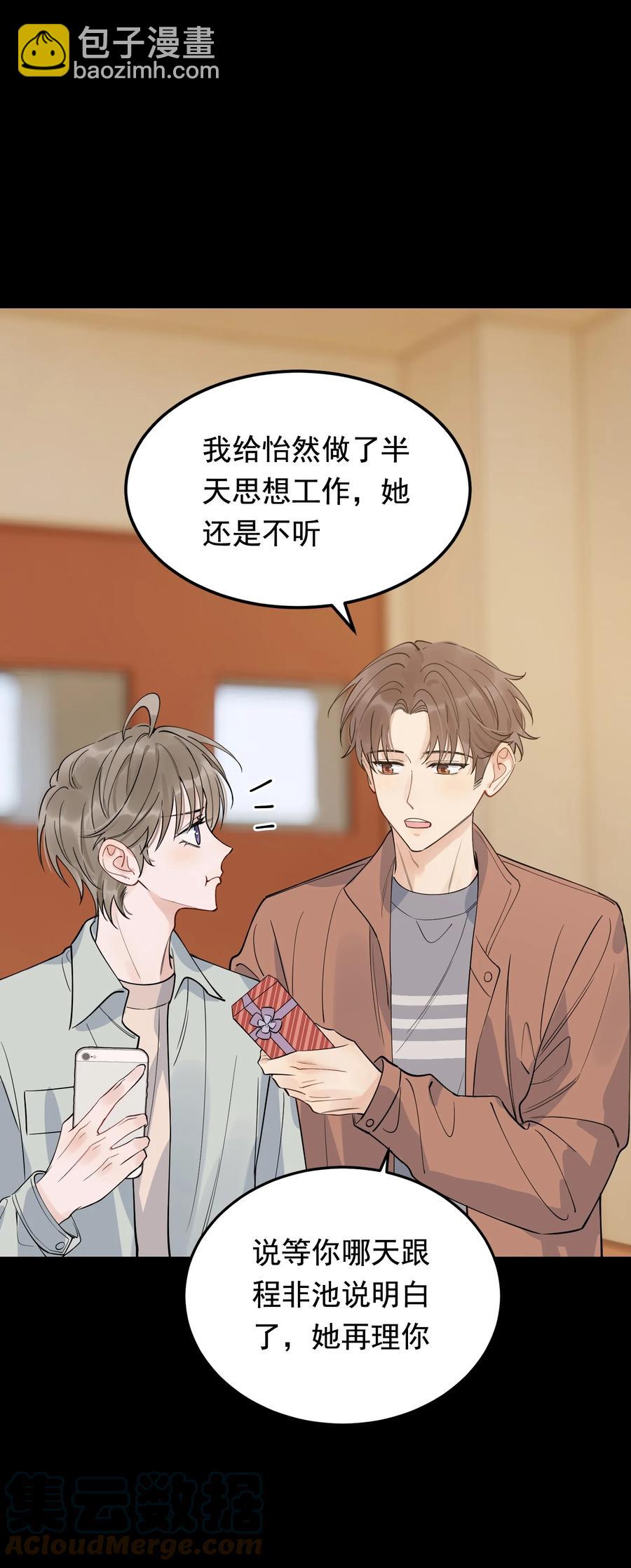 068 我给你暖暖！(1/2)-第73话