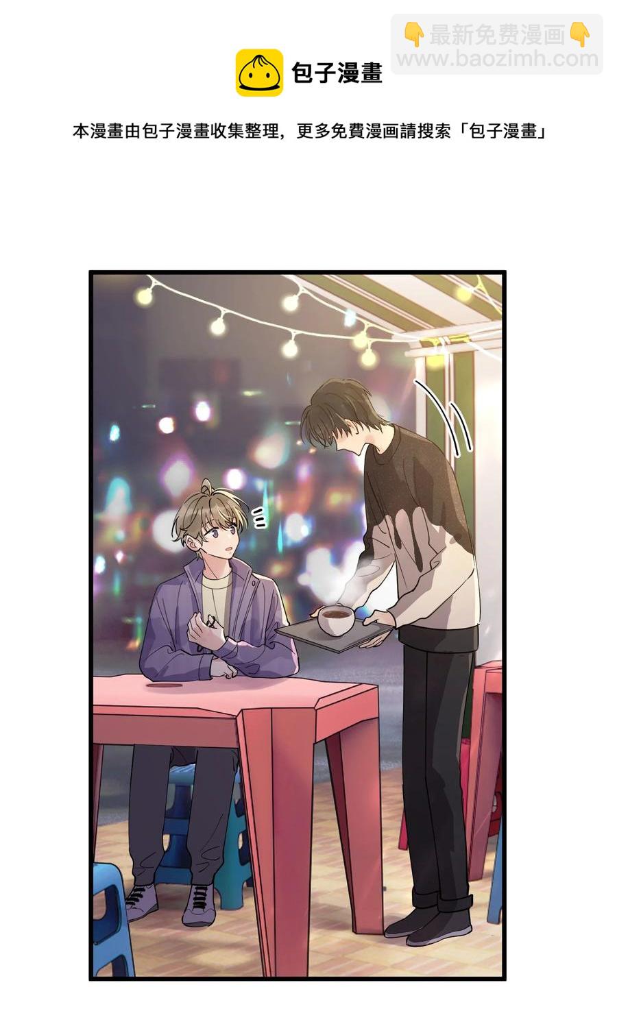 068 我给你暖暖！(1/2)-第73话