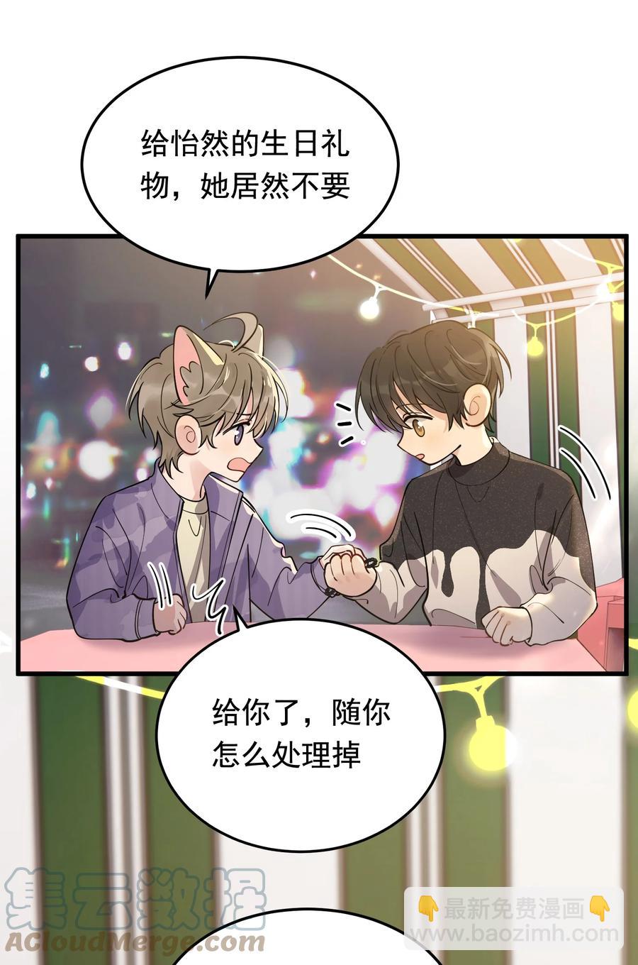 068 我给你暖暖！(1/2)-第73话