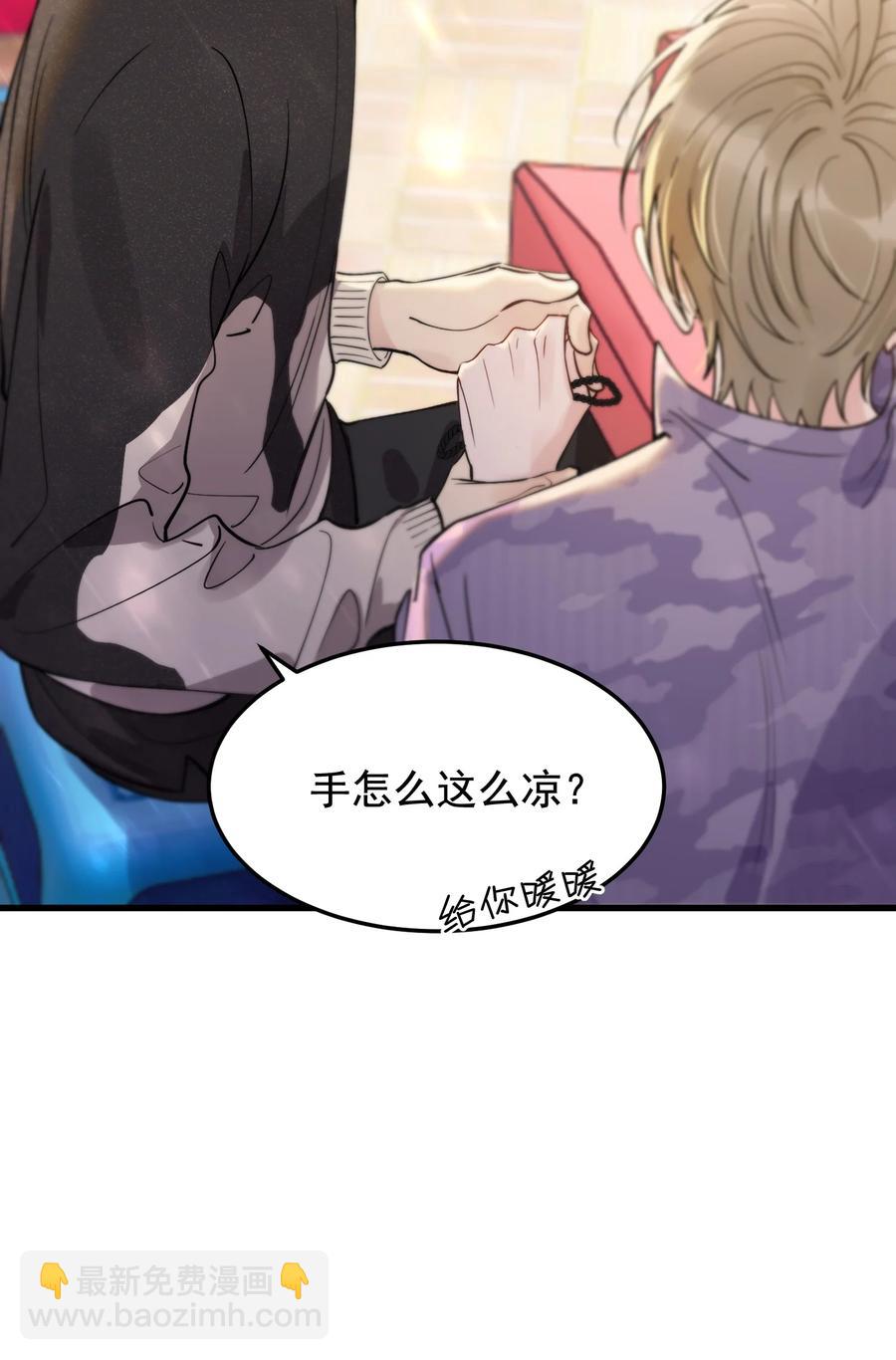 068 我给你暖暖！(1/2)-第73话