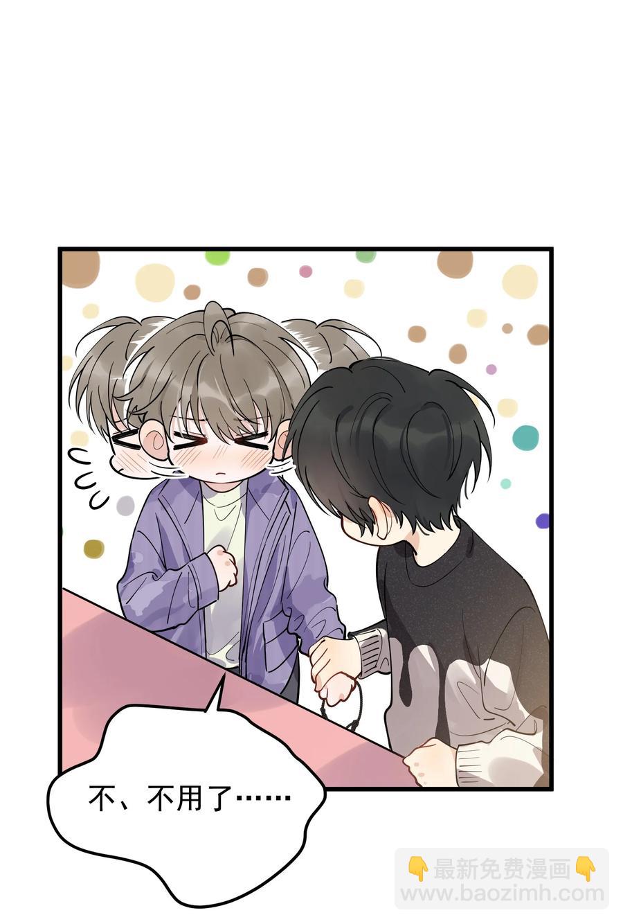 068 我给你暖暖！(1/2)-第73话