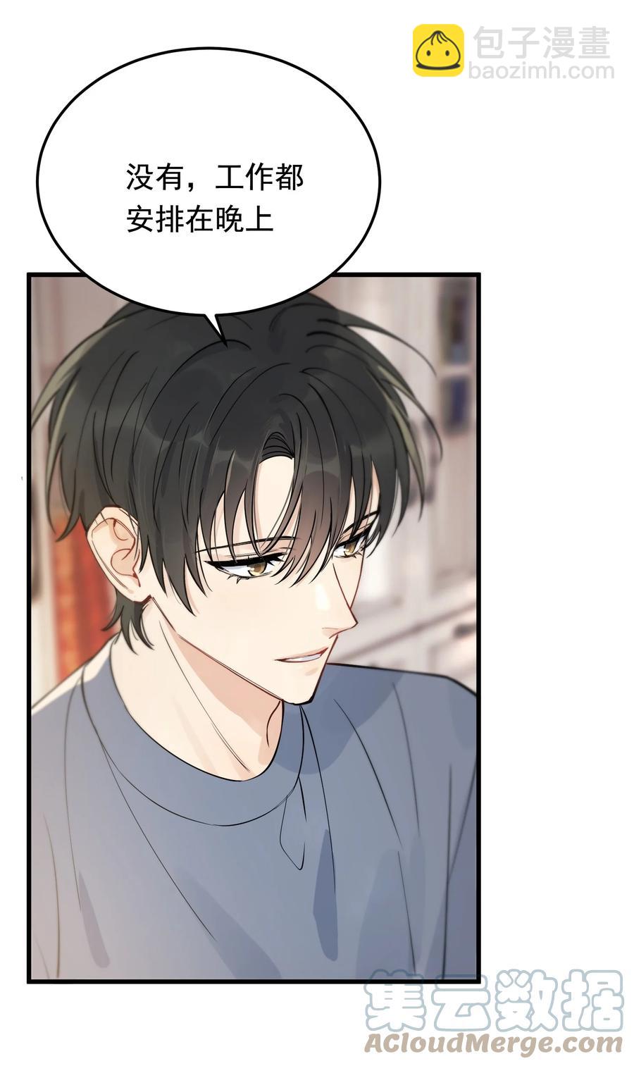 068 我给你暖暖！(1/2)-第73话